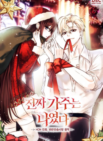 I Was the Real Owner of Elheim Cover