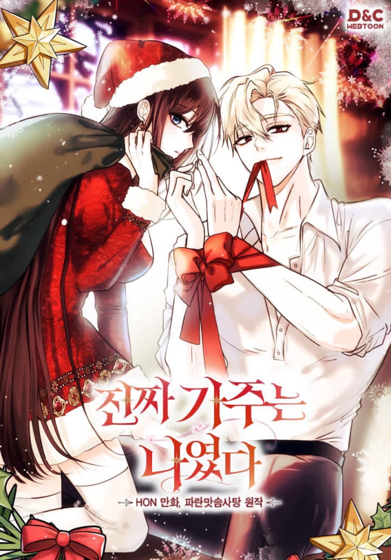 I Was the Real Owner of Elheim Cover