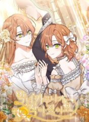 The Evil Girl Karuna Has Shrunk Cover