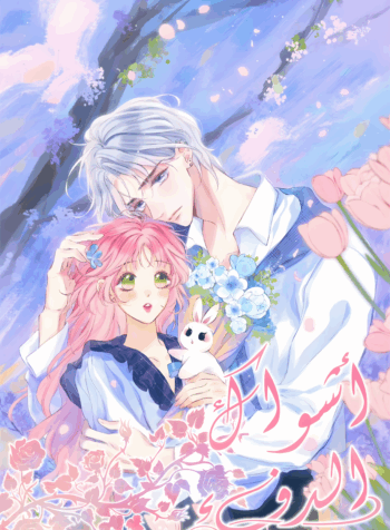 Thorns Of Warmth Cover