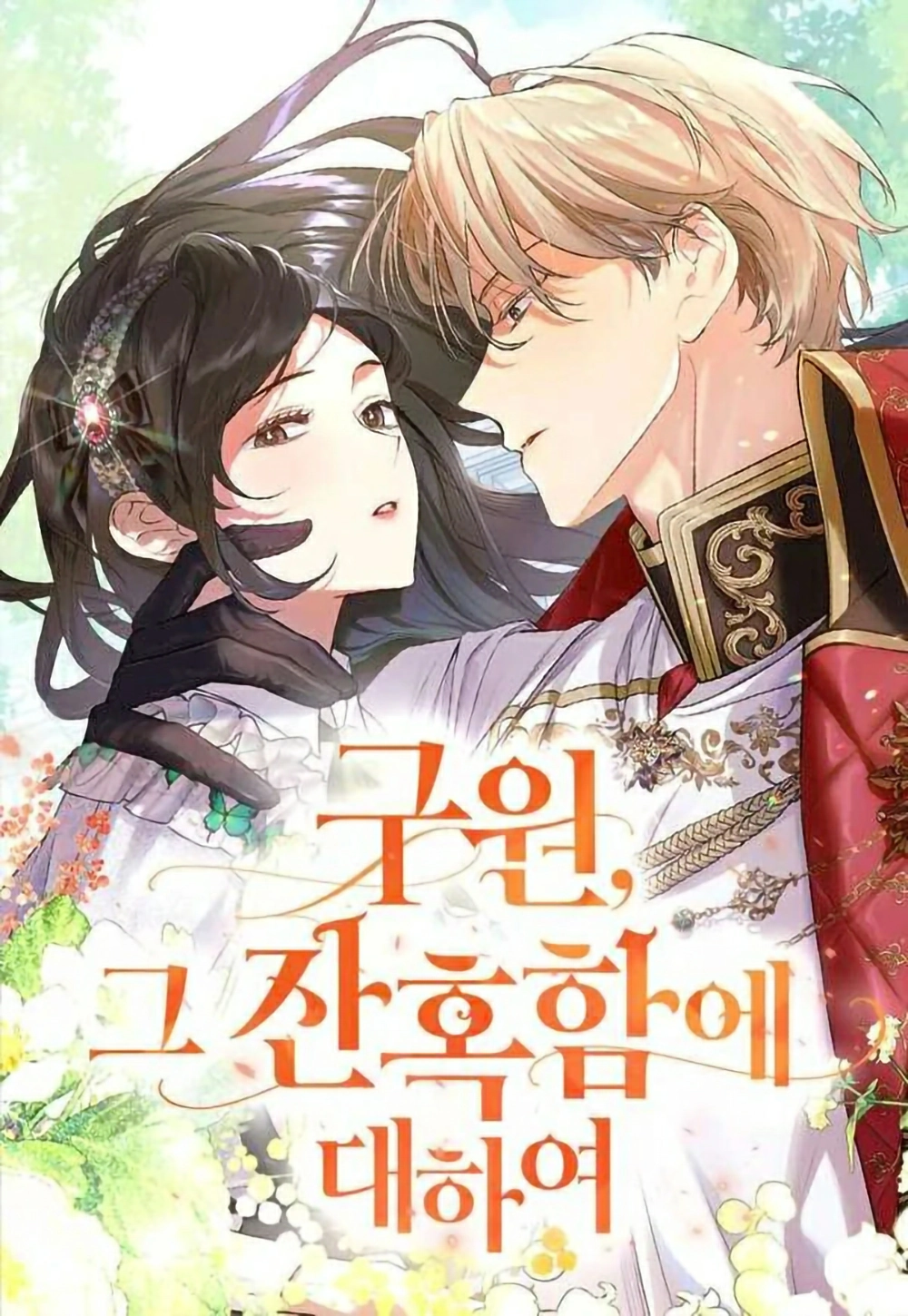 The Cruelty of Salvation Cover