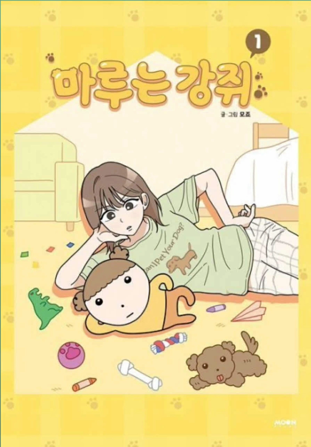 Maru is a puppy Cover
