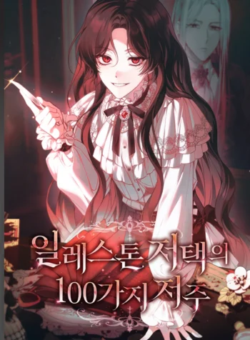 The 100 Curses of Ellestone Manor Cover