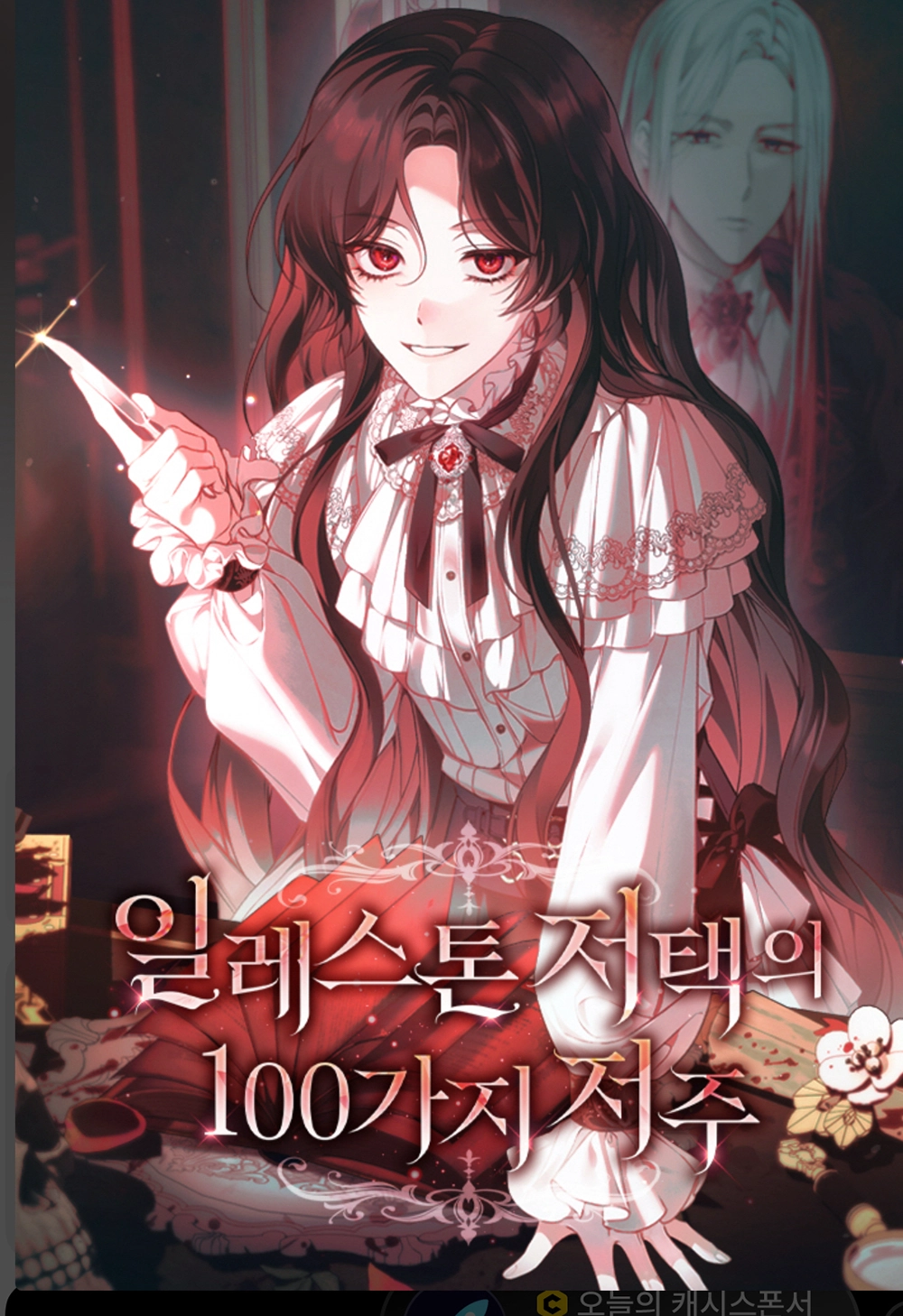 The 100 Curses of Ellestone Manor Cover