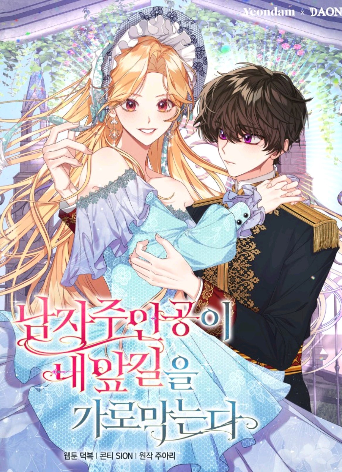 The Hero is Standing in My Way Cover