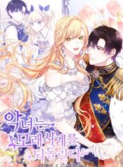 The Villainess Turns The Hourglass Cover