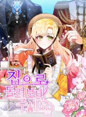 Please, let me return home Cover