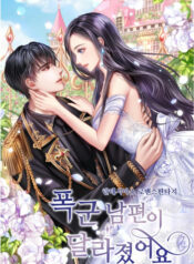 Tyrant husband changed Cover