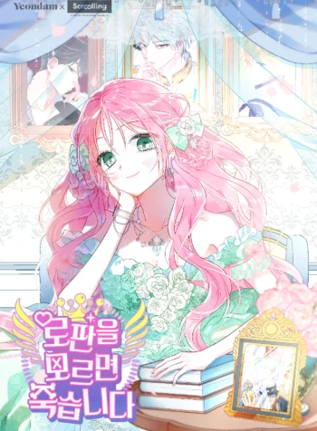 If you don’t know the novel, you will die Cover