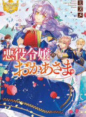 Mother of a Villainess Cover