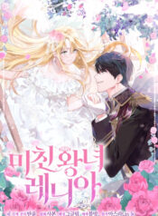 mad princess lenia Cover