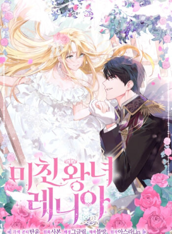 mad princess lenia Cover