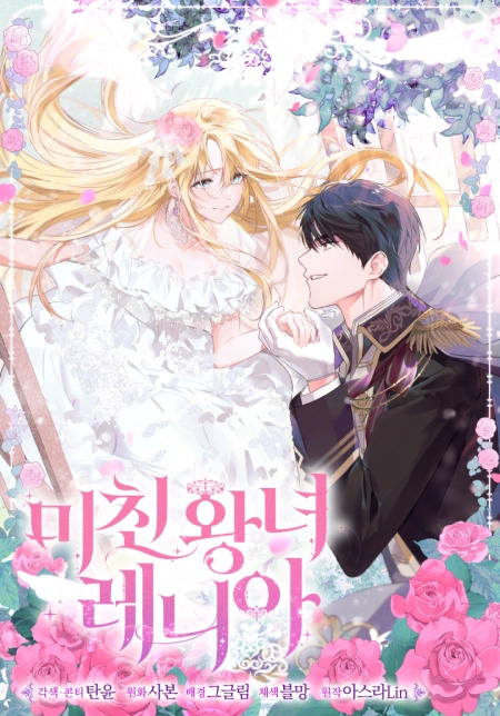 mad princess lenia Cover