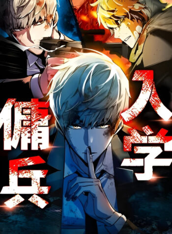 Mercenary Enrollment Cover