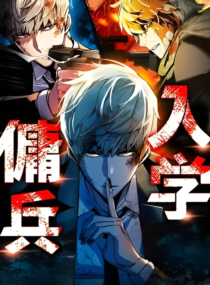 Mercenary Enrollment Cover