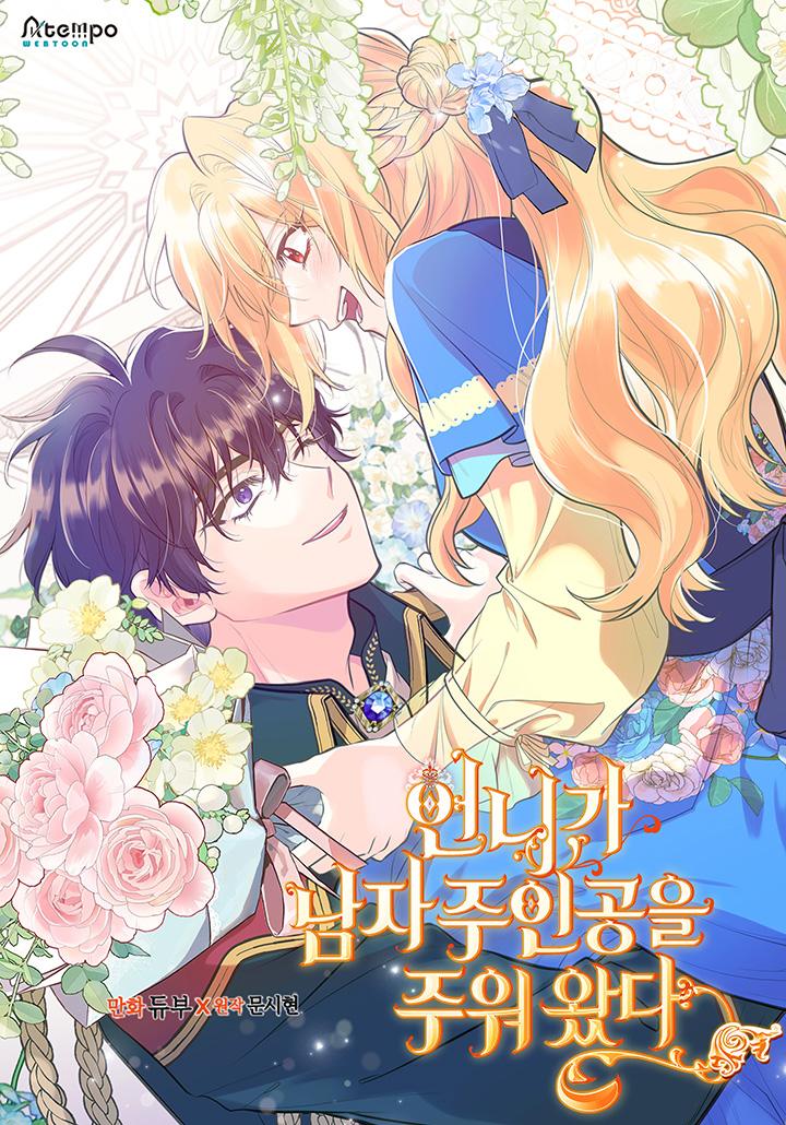 my sister picked up the male lead Cover