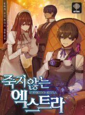 Never Die Extra Cover