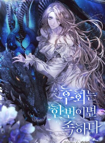 One Regret is Enough Cover