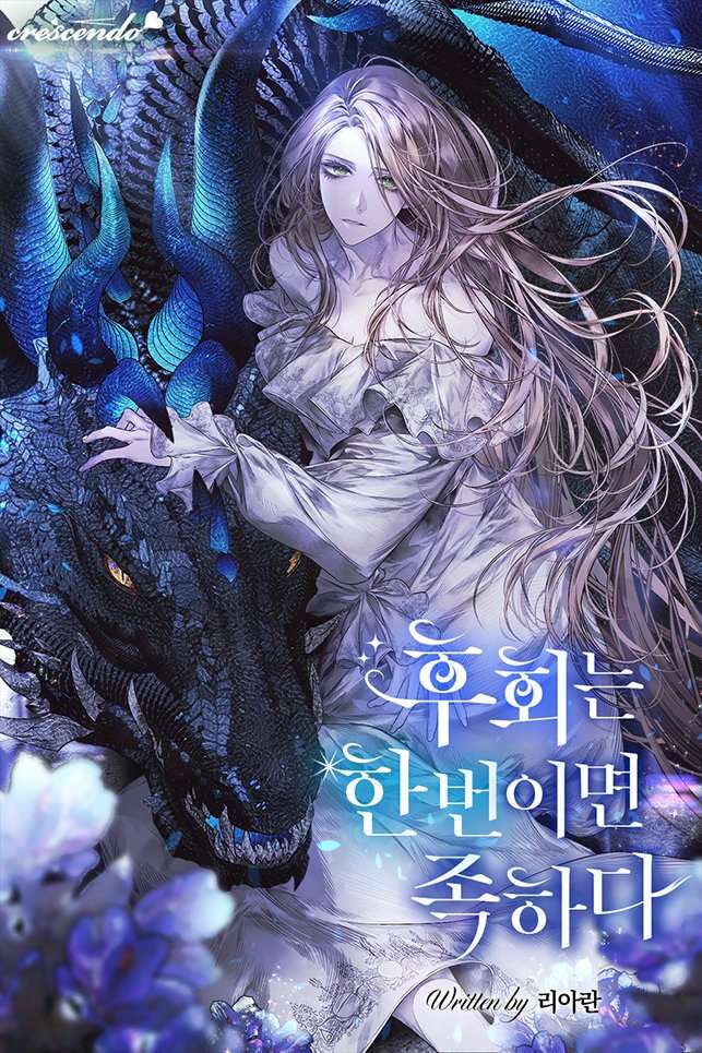 One Regret is Enough Cover