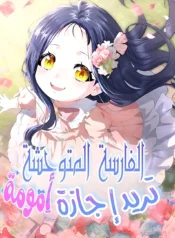 The Monster Knight wants Parental Leave Cover