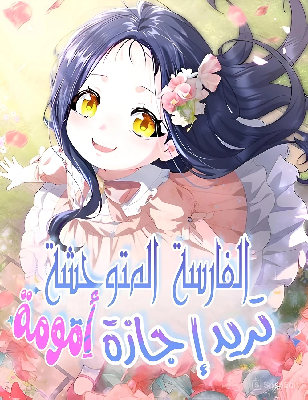 The Monster Knight wants Parental Leave Cover