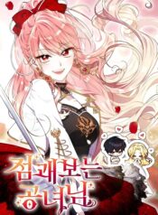 A fortune-telling princess Cover