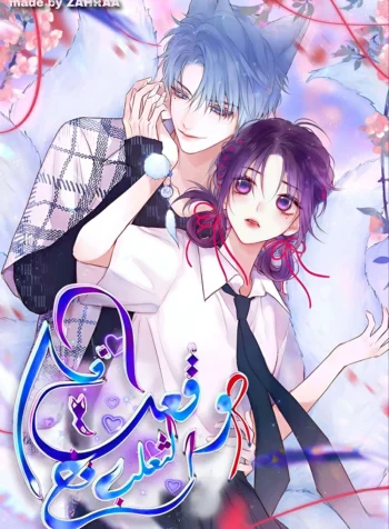 The Fox’s Trap Cover