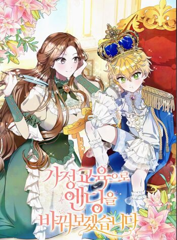 Let’s change the ending to home education Cover