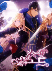 marriage and sword Cover