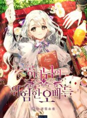 Princess’ Dangerous Brothers Cover