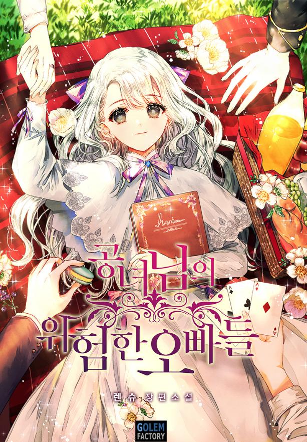 Princess’ Dangerous Brothers Cover