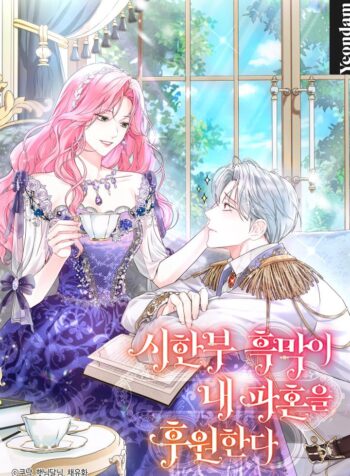 The Time-Limited Villain Supports My Breakup Cover