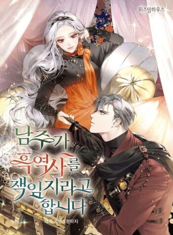 The Male Lead Is In Charge Of The Successor Cover