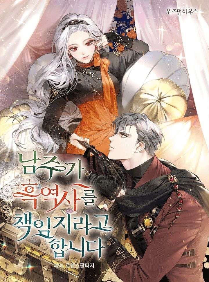 The Male Lead Is In Charge Of The Successor Cover