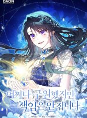 I Saved You, But I’m Not Responsible Cover