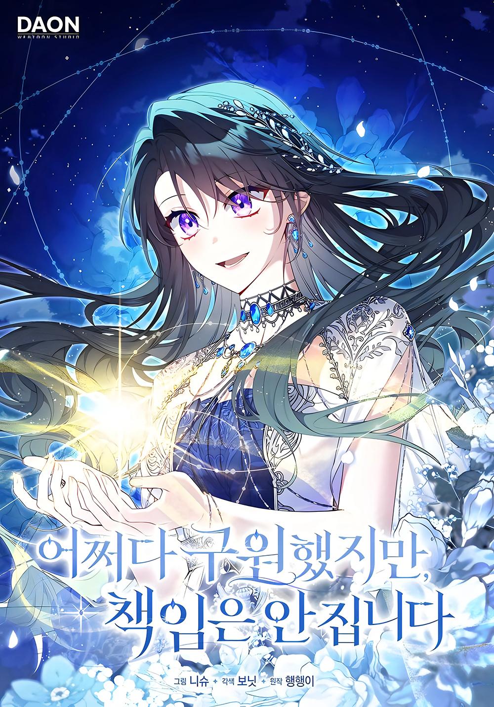 I Saved You, But I’m Not Responsible Cover