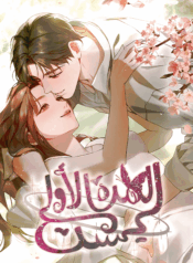 It’s Not Even The First Time Cover