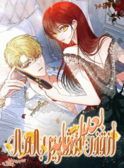 I Saved The Villain With Money After The Ending Cover