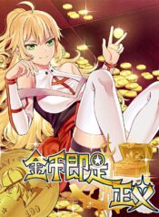 Money Is Justice Cover