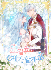 i will do that wedding Cover