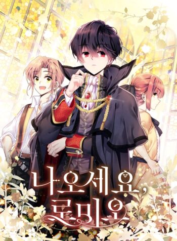 Come out, Romeo Cover