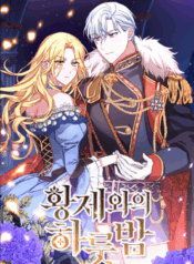 A night with the emperor Cover