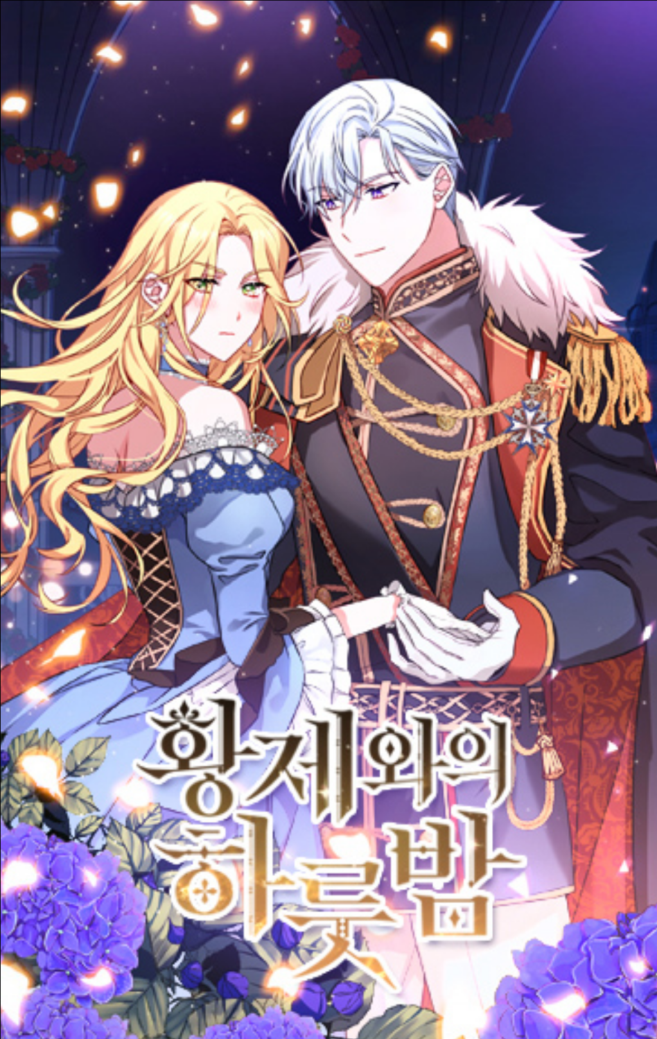 A night with the emperor Cover