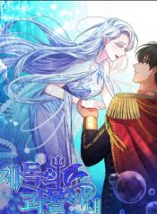 Admiral’s Monster Wife Cover