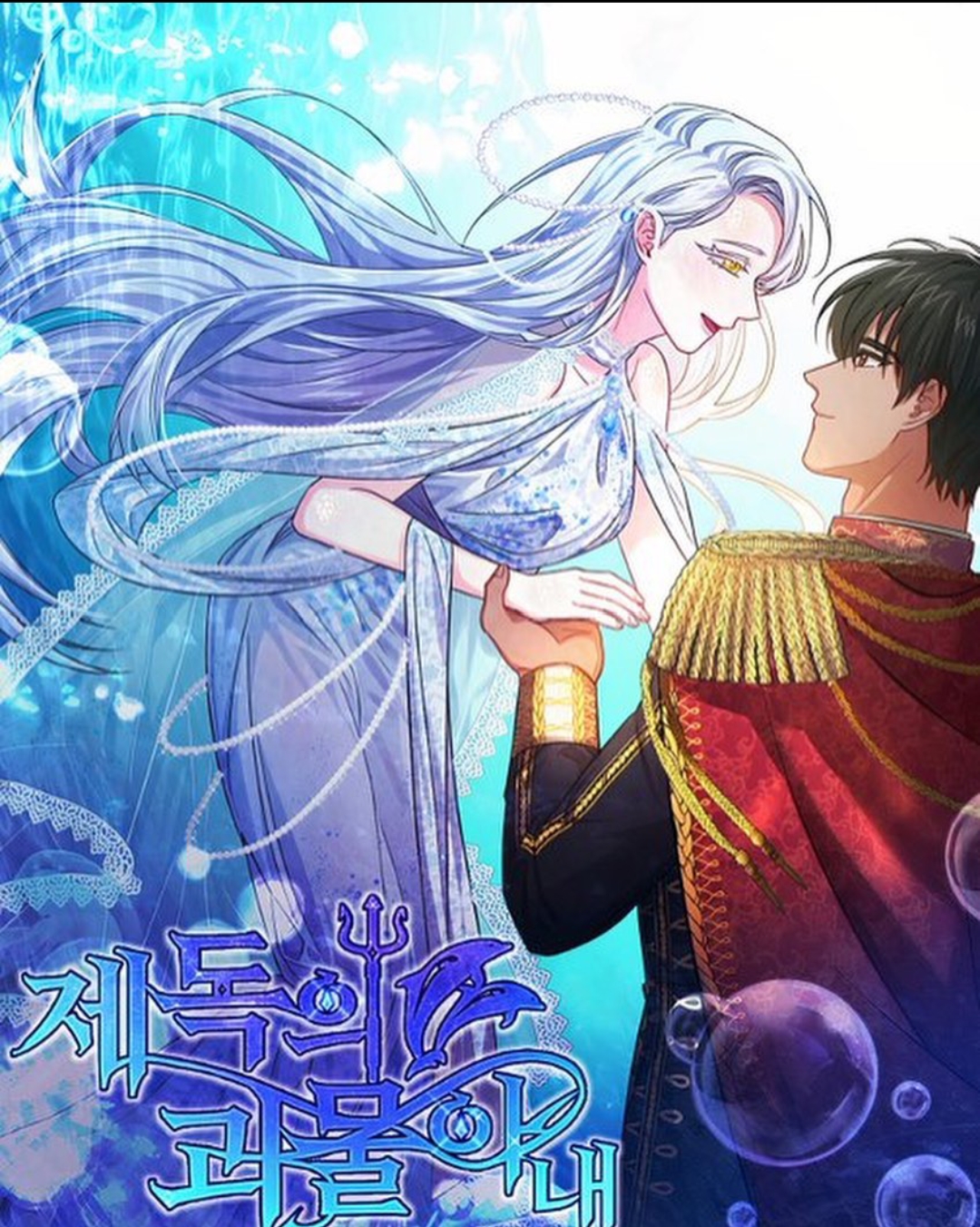 Admiral’s Monster Wife Cover