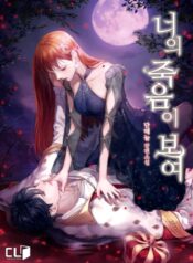 I can see your death Cover