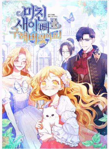 I saved my crazy stepdad! Cover