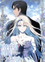 Your Eternal Lies Cover