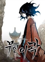 Martial Artist Lee Gwak Cover