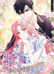 I Thought You Were A Time-Limited Husband Cover